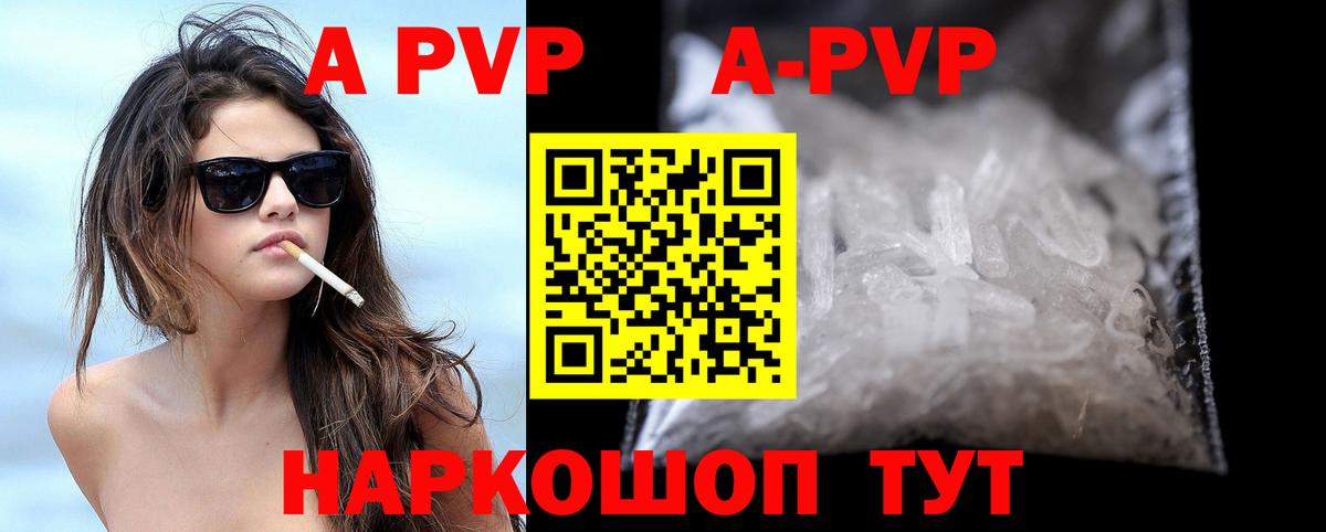 A-PVP СК КРИС  Вход с VPN  Alpha PVP  Альфа ПВП VHQ  Кашира 