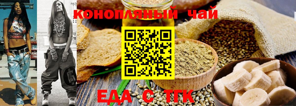 Печенье с ТГК марихуана  Вход с VPN  Кашира 