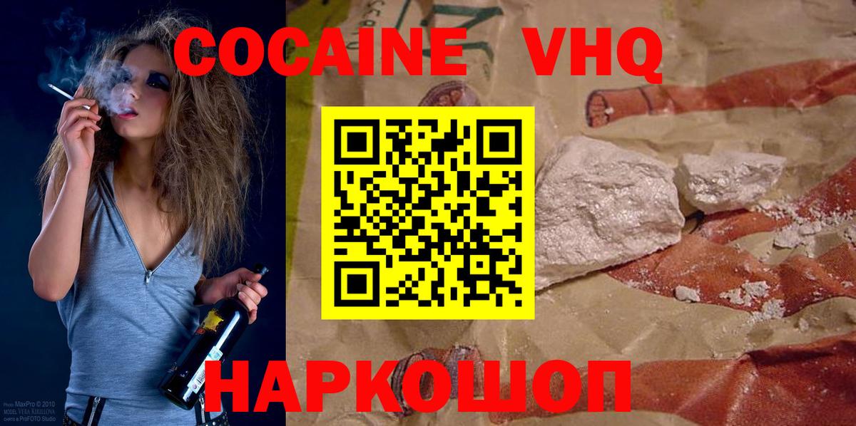 Кокаин Колумбийский  Вход с VPN  Кашира 