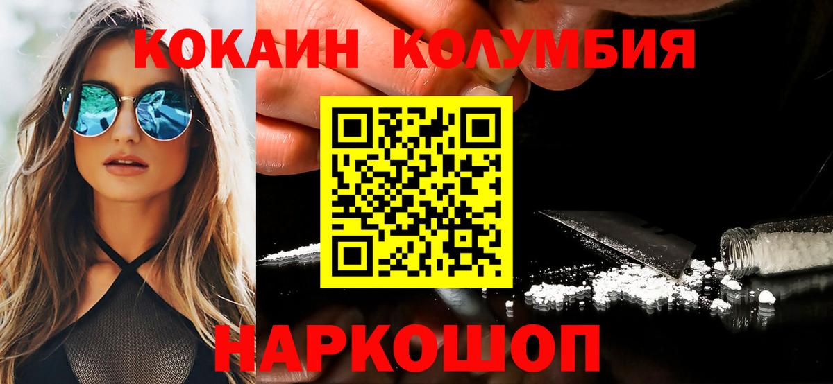 КОКАИН FishScale Кашира