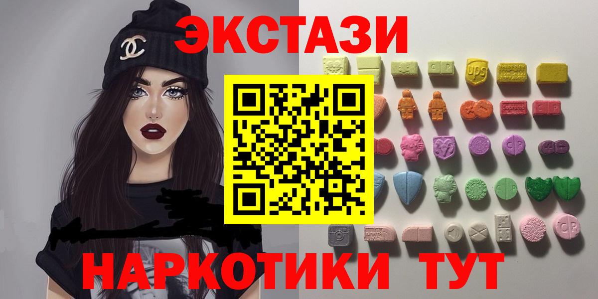 Ecstasy 300 mg  Вход с VPN  Экстази  ЭКСТАЗИ 280 MDMA  Кашира 