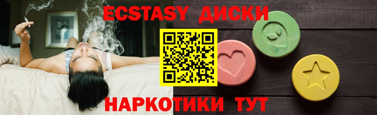 ЭКСТАЗИ 280мг Кашира