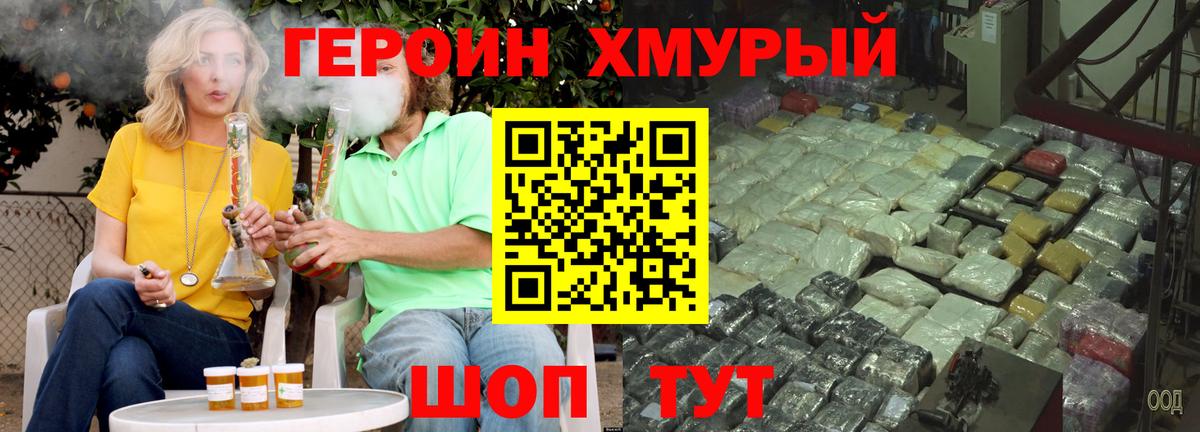 Героин Афган Кашира