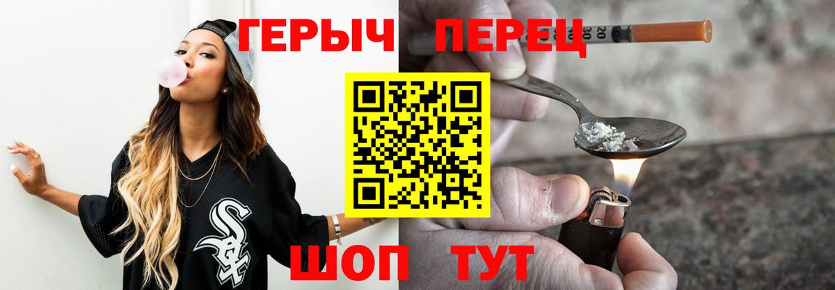 Героин  Героин герыч  Вход с VPN  Кашира 