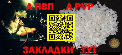 герыч Бийск