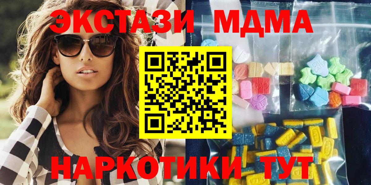 МДМА  МДМА crystal  Кашира  Вход с VPN  MDMA crystal 