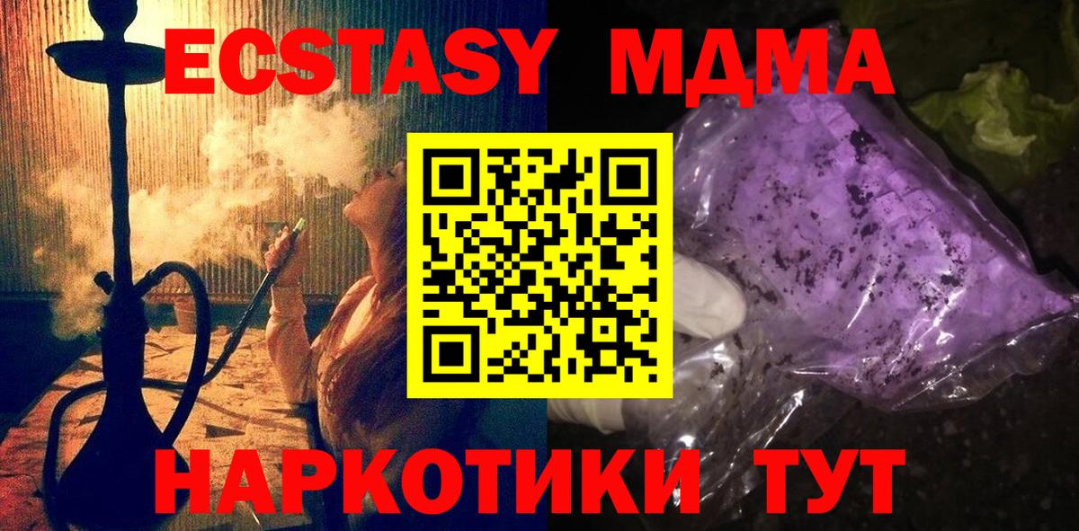 MDMA молли Кашира