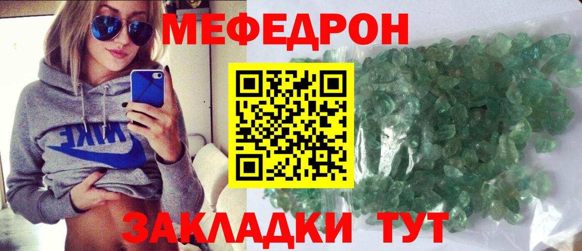 Меф мяу мяу Кашира