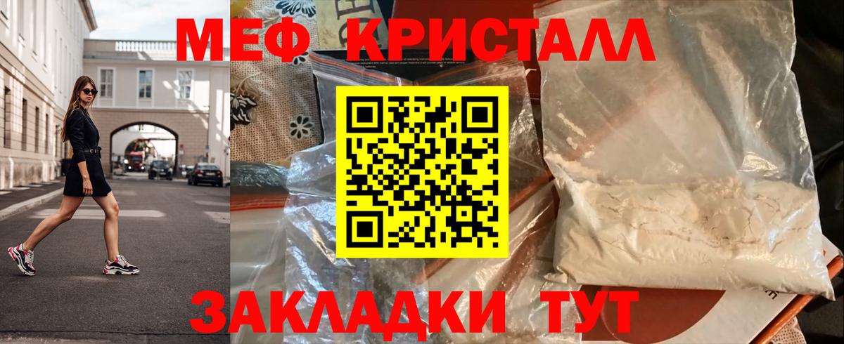 Кашира  МЯУ-МЯУ кристаллы  МЕФ  МЯУ-МЯУ mephedrone  Вход с VPN 